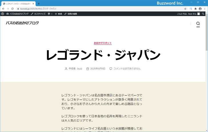 投稿済みの記事のカテゴリーを設定する(10)