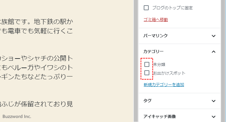 カテゴリーを設定しなかった場合の扱い(3)