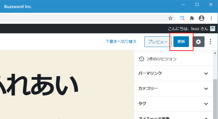 個別記事ページではアイキャッチ画像を表示しないように設定する(4)