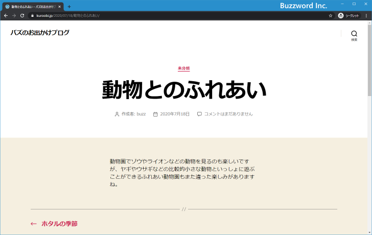 個別記事ページではアイキャッチ画像を表示しないように設定する(6)