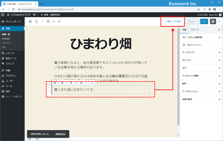 設定変更前にリビジョンが作成されている記事について(4)