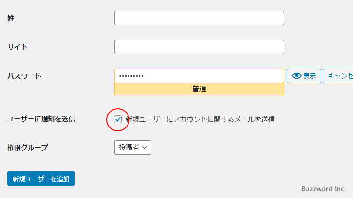 ユーザー自身による最初のパスワード設定(1)
