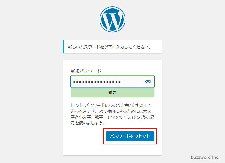 ユーザー自身による最初のパスワード設定(4)