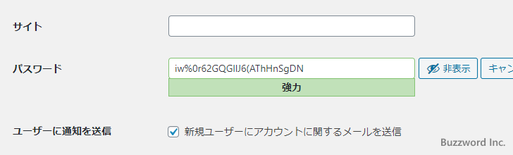 新しいユーザーを追加する(5)