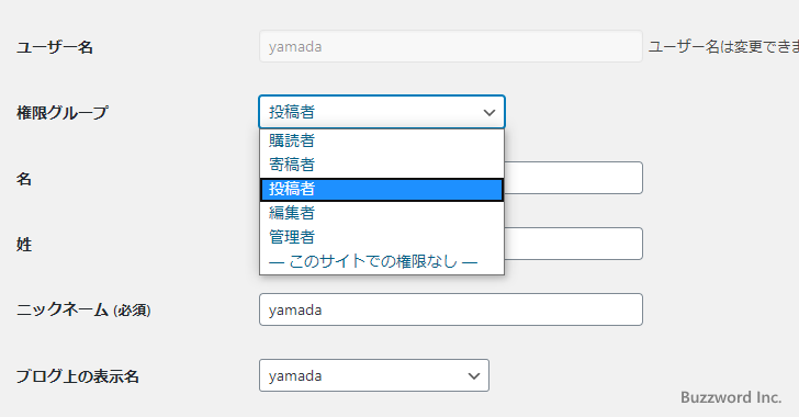 他のユーザーのプロフィールを編集する(5)