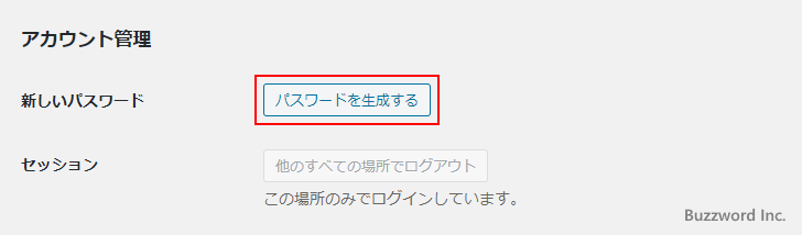 自分自身のプロフィールを編集する(4)