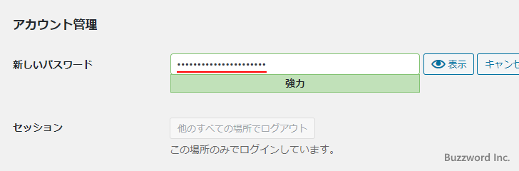 自分自身のプロフィールを編集する(6)