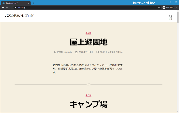 投稿された記事をブログで表示する(1)