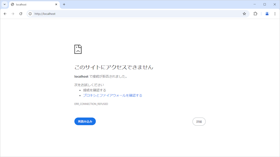 Apacheを起動する(1)