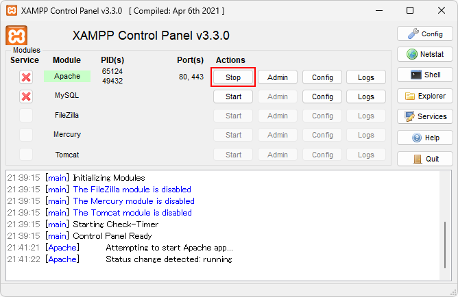 Apacheを停止する(1)