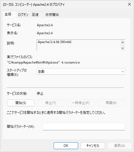 サービス一覧画面を表示する(4)