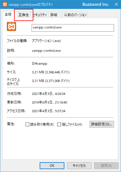 XAMPPコントロールパネルの起動(3)