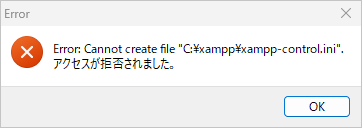 コントロールパネルを終了したときにエラーが出る場合(1)