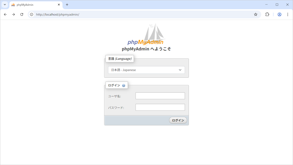 phpMyAdminのログイン方法を変更する(2)