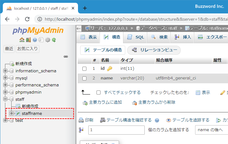 Xampp Phpmyadminを使ってデータベースやテーブルを作成する