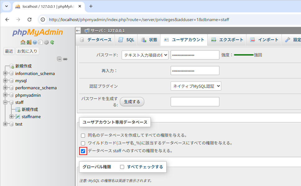 ユーザーを追加する(6)