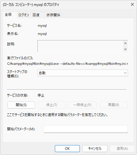 サービス一覧画面を表示する(4)