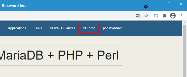phpinfo関数を使って設定を確認する(2)