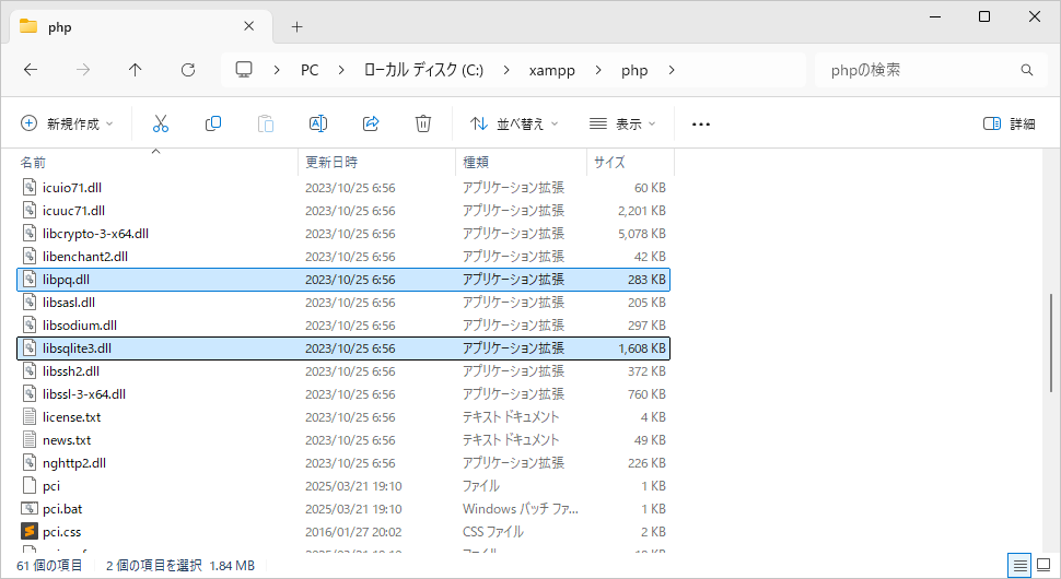 phpに関する設定項目(3)