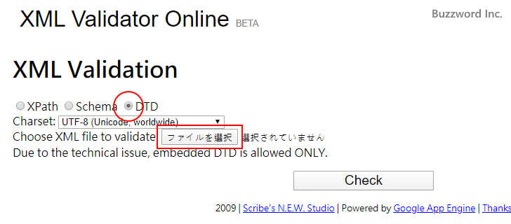 XML文書がDTDに準拠しているか検証する(2)