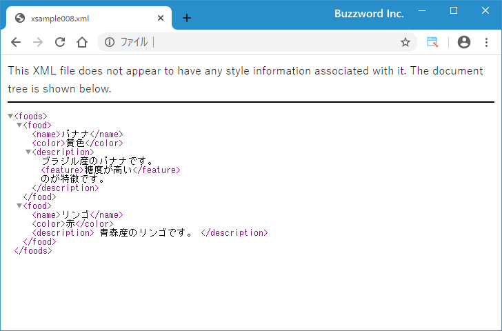 要素を記述する Xml入門